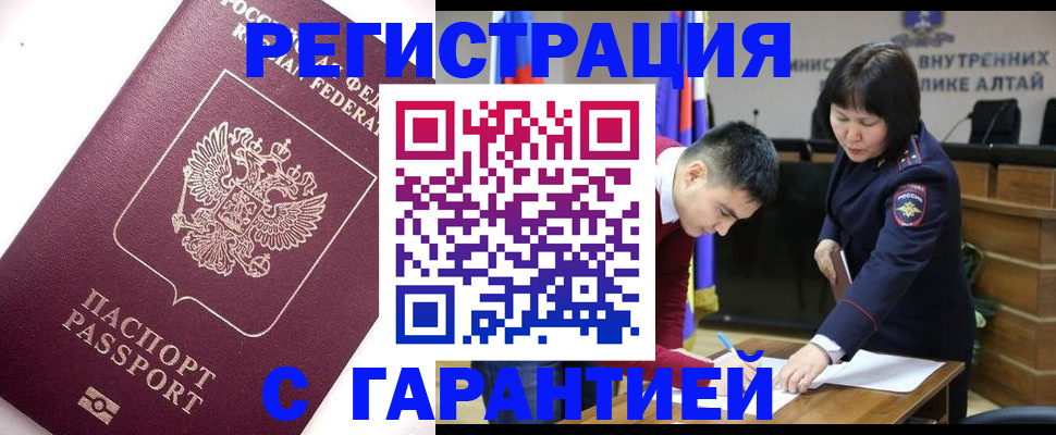 прописка от собственника в Орловской области