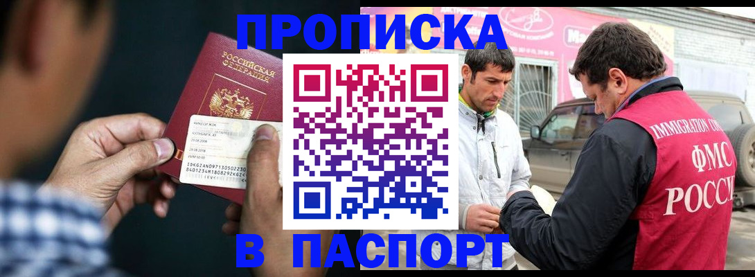 регистрация в Орловской области