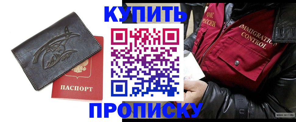 временная регистрация собственник в Орловской области
