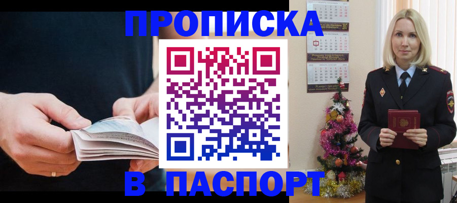 миграционный учет в Орловской области